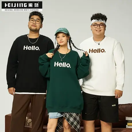 黑劲大码卫衣男秋季潮流加肥加大字母印花圆领透气胖子户外套头衫商品大图