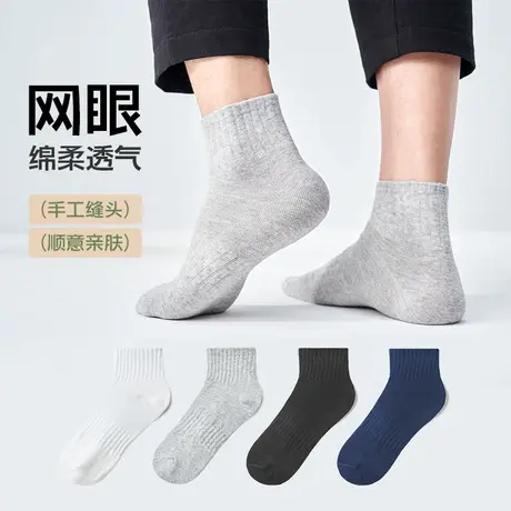 半墨大码男装袜子男生夏季薄款百搭舒适透气男士中筒袜多色4件装图片