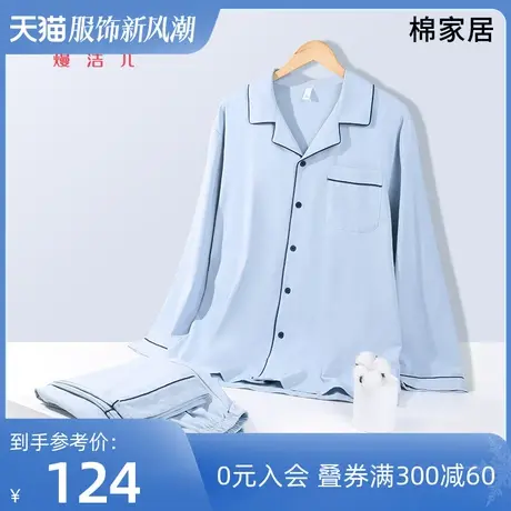熳洁儿男士家居服两件套舒适柔软睡衣长袖长裤家居休闲套装图片