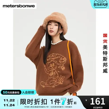 美特斯邦威毛衣女冬季前胸时尚提花宽松版型甜美舒适毛织套头衫图片