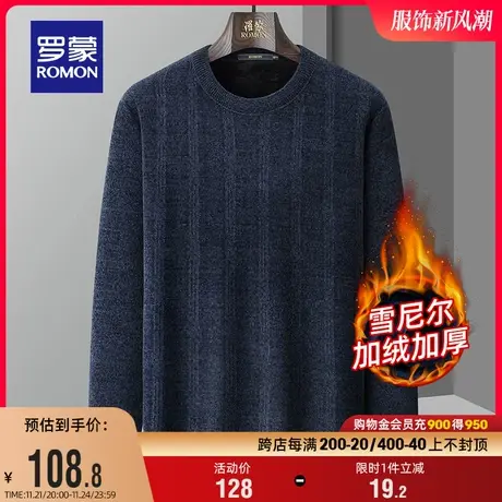 【雪尼尔+加绒保暖】罗蒙男士圆领针织衫2023冬季新款时尚打底衫商品大图