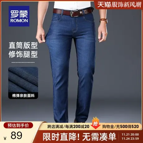 【官方正品】罗蒙牛仔裤男春季新款中青年宽松直筒休闲弹力长裤子商品大图