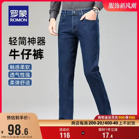 罗蒙男士时尚商务牛仔裤2024春季新款弹力休闲直筒裤百搭厚款男裤商品大图
