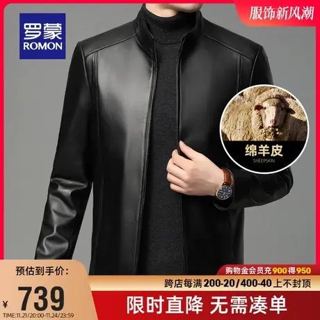 【真皮】罗蒙男士百搭皮衣2023秋季中青年绵羊皮外套休闲短款夹克图片