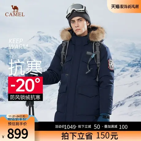 骆驼男装羽绒服男冬季2023鹅绒毛领加厚中长款工装保暖防寒外套商品大图