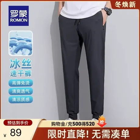 【冰丝速干】罗蒙男士休闲裤2024春夏季薄款弹力抑菌宽松束脚裤男商品大图