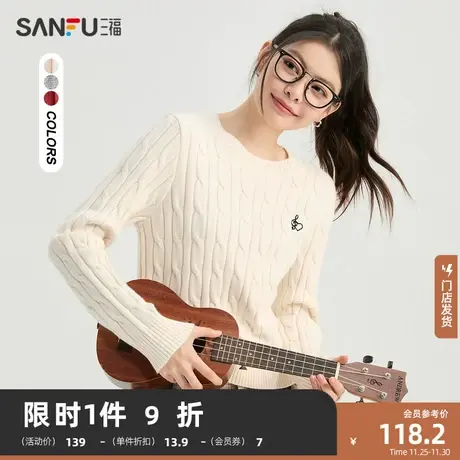 三福毛衣2023新款秋冬季音符刺绣圆领保暖内搭麻花上衣女装476894商品大图