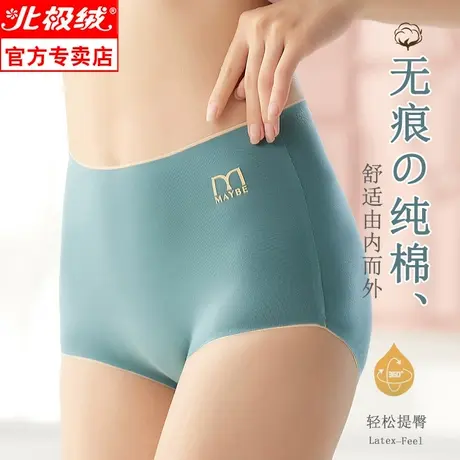 北极绒女士内裤高腰石墨烯抗菌裆舒适透气收腹大码女式三角短裤头商品大图