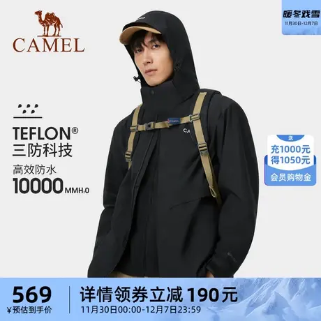 骆驼2023幻影黑新系列三防冲锋衣男女三合一户外防水外套登山服装商品大图