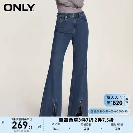 ONLY奥莱夏季时尚百搭高腰开叉喇叭裤长裤牛仔裤女商品大图