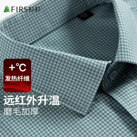 杉杉衬衫男长袖23冬季商务休闲通勤格纹舒适翻领加厚磨毛保暖衬衣图片