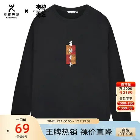 劲霸男装有劲青年男士外套春秋款国潮潮流纯棉宽松卫衣男CTWC3229图片