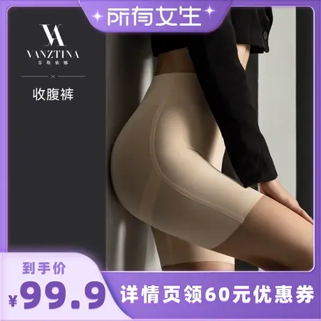 【所有女生直播间】芬斯狄娜高腰提臀收腹裤强力收小肚子无痕裤女图片