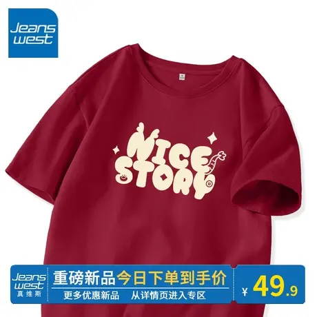 KV真维斯短袖t恤女2024春秋新款纯棉圆领本命年龙年衣服红色上衣商品大图