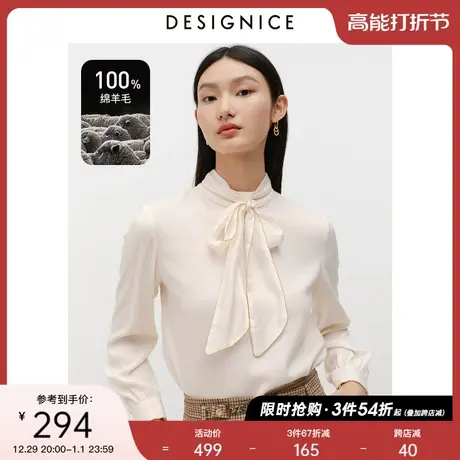 商场同款迪赛尼斯冬季通勤风气质100%绵羊毛飘带小衫女图片