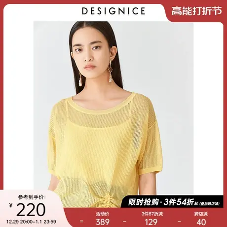 迪赛尼斯夏季新款时尚通勤法式镂空凉感设计感时尚针织衫女图片