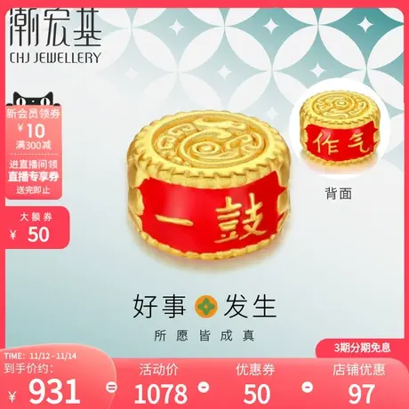 潮宏基好事发生黄金串珠足金转运手链手绳珐琅3D硬金礼物女考神商品大图