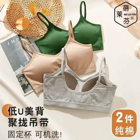 美背纯棉吊带背心抹胸带胸垫一体少女聚拢文胸防走光内搭运动学生图片