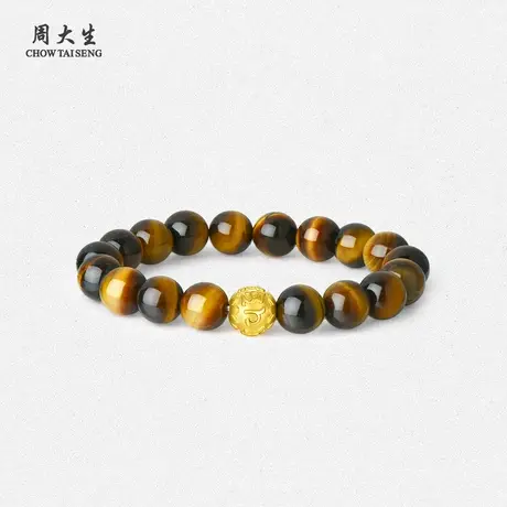 周大生足金男士虎眼石手串男福气满满手链转运珠情侣款送男友礼物图片