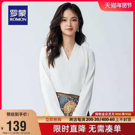 罗蒙女士简约V领长袖衬衫2024春季新款时尚商务纯色百搭工装衬衣图片
