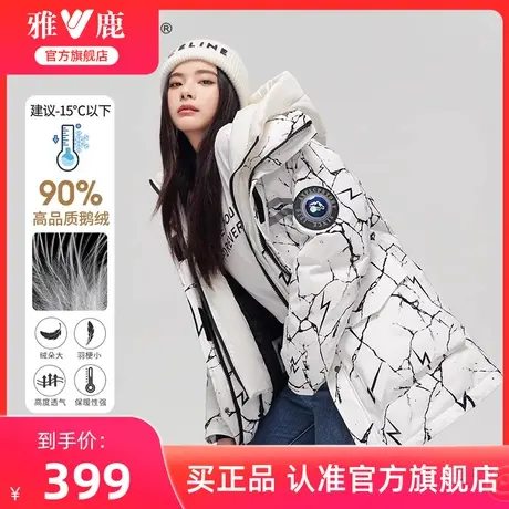 雅鹿官方旗舰店羽绒服女冬季中长款鹅绒极寒工装派克服保暖外套图片