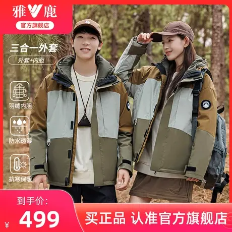 【城市户外】雅鹿情侣款羽绒服女2024秋冬新款户外运动羽绒外套图片