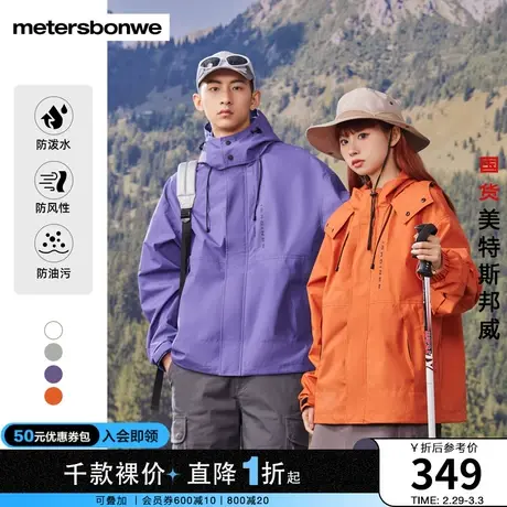 美特斯邦威夹克男女款三防工装2024春季新款潮流宽松户外连帽外套图片