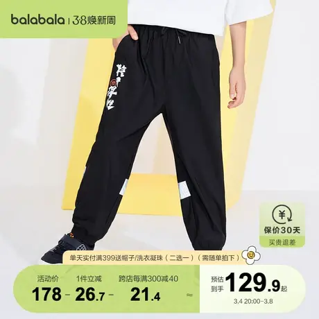 【商场同款】巴拉巴拉童装男童裤子夏装儿童中大童长裤潮图片