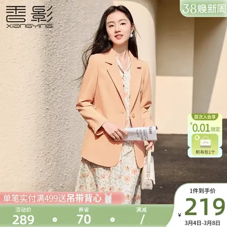 香影2023秋装新款职业垂感橘色西服宽松气质休闲小西装外套女春秋图片