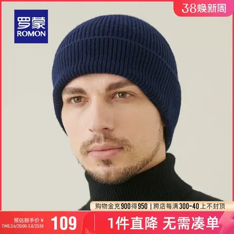 【纯羊毛】罗蒙男士2022冬季新款舒适保暖针织帽中青年休闲毛线帽商品大图