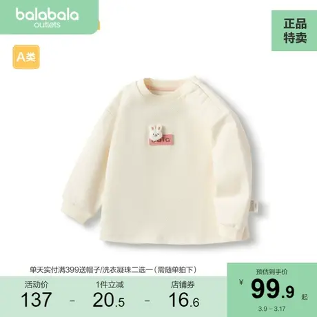 巴拉巴拉女童t恤秋装婴儿长袖卫衣打底衫内搭简约萌商品大图