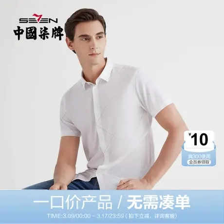 【清仓】柒牌男装休闲短袖衬衫竹纤维印花时尚透气舒适柔软短衬商品大图