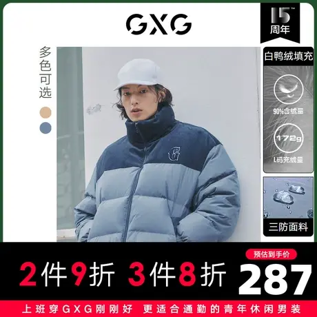 GXG男装 冬季撞色拼接立领短款多色羽绒服功能10D1111220H商品大图