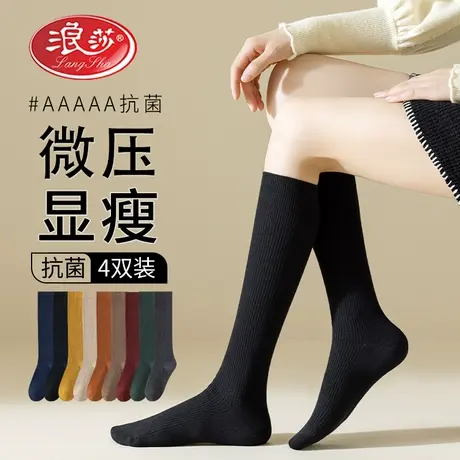 浪莎小腿袜子女春秋长袜黑纯棉中筒堆堆显瘦搭配小皮鞋秋冬长筒袜图片