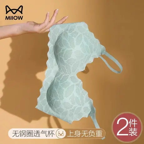猫人内衣女无钢圈大胸显小胸聚拢收副乳防下垂无痕文胸罩春夏薄款图片