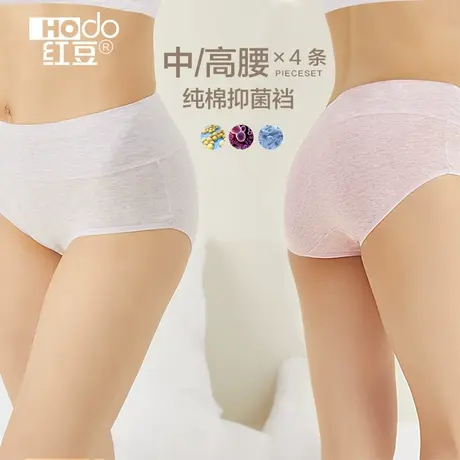 红豆女士内裤女纯棉全棉抗菌裆透气中腰收腹彩棉裤衩大码三角短裤商品大图