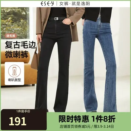 逸阳毛边喇叭牛仔裤女2023秋季新款修身显瘦显高弹力微喇裤子0312图片