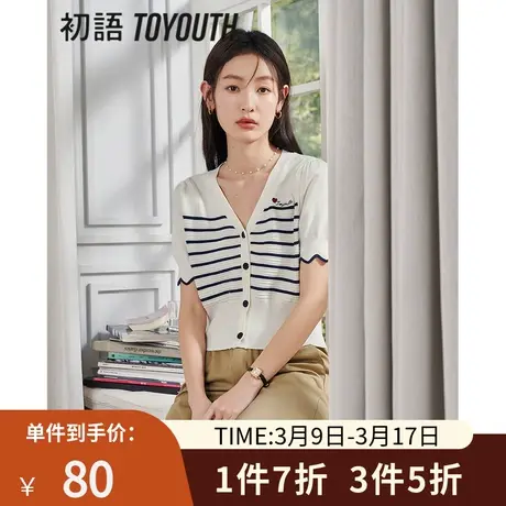 TOYOUTH初语条纹针织衫女2023夏季新款V领收腰刺绣短款上衣商品大图