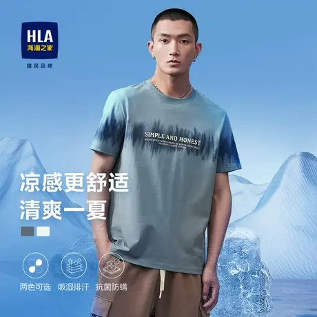 HLA/海澜之家冰爽棉凉感短袖T恤圆领凉感针织网点印花时尚短t男商品大图