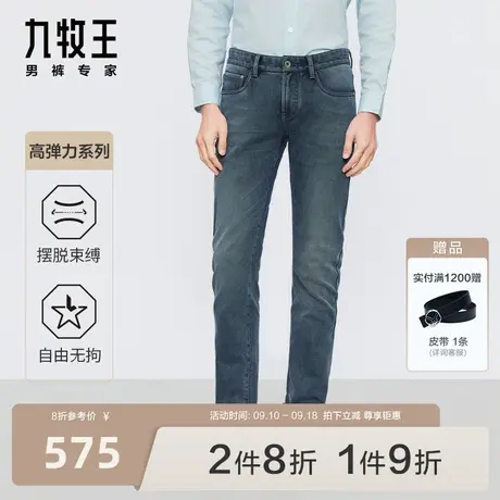 [高弹牛仔]九牧王男裤牛仔裤23秋冬新款无束缚耐穿挺括有型长裤图片