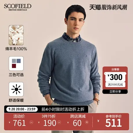 【绵羊毛】SCOFIELD男秋季23年新款简约圆领针织衫休闲毛衣羊毛衫商品大图