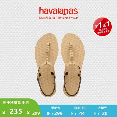 Havaianas哈唯纳You Paraty Studs夹脚凉鞋平底夏季海边可外穿商品大图