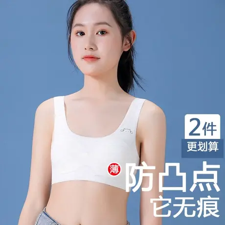 少女发育期内衣青春期女童小背心莫代尔儿童抹胸学生文胸女孩夏季图片