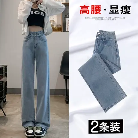 浅色直筒牛仔裤女春秋季2023新款高腰显瘦潮ins小个子垂感阔腿裤图片
