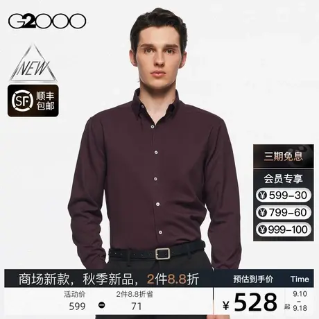 【吸湿排汗】G2000男装FW23商场新款秋季免烫易打理速干长袖衬衫图片