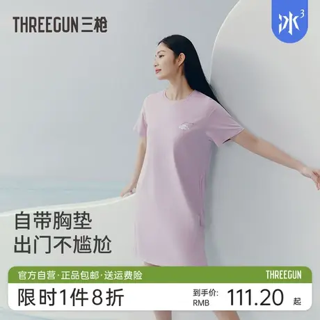 【冰立方】三枪带胸垫防凸点凉感睡裙女夏季宽松薄透气可外穿睡衣图片