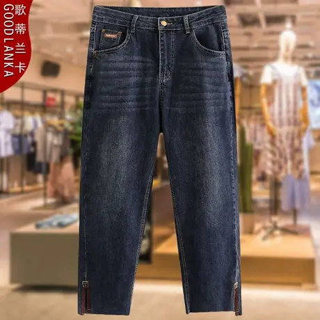加肥加大码中年妈妈春装烟管裤宽松显瘦高腰弹力开叉九分牛仔裤女商品大图