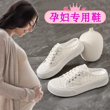 孕妇鞋子一脚蹬休闲鞋夏季外穿包头拖鞋女平底舒适网面半拖鞋防滑商品大图