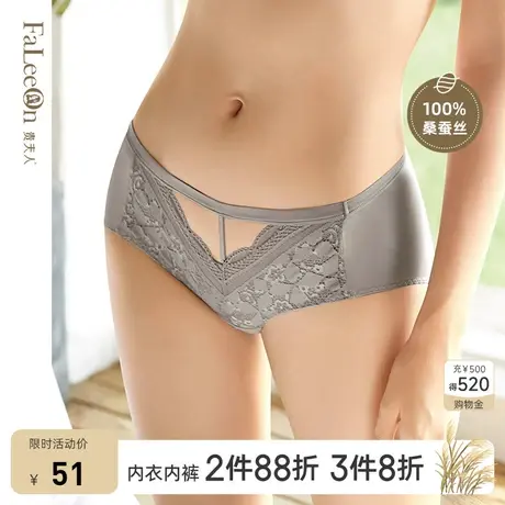 【商场同款】贵夫人轻薄甜美性感蕾丝三角裤舒适提臂中腰内裤5153商品大图