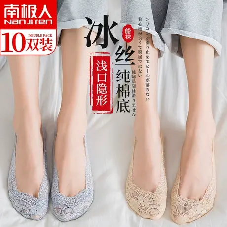 冰丝船袜女袜子女夏季薄款春秋浅口隐形纯棉短袜底硅胶防滑不掉跟图片